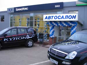 Автосалон SsangYong в г. Самара