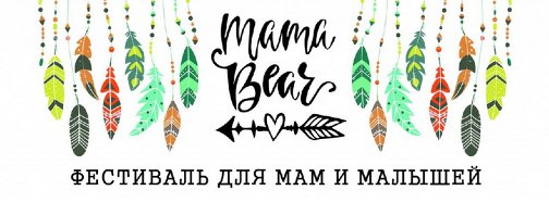  mama bear