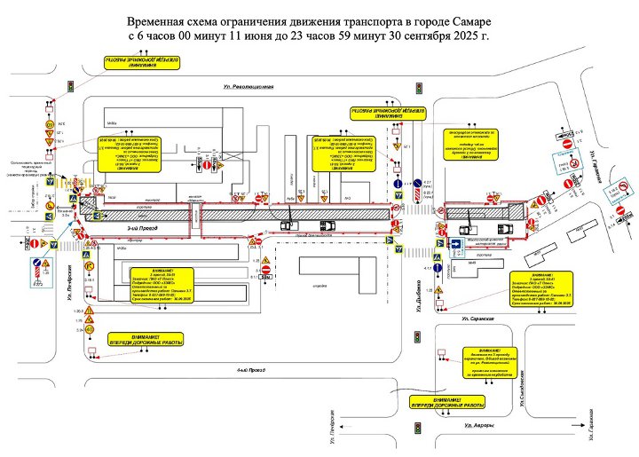 схема ограничения движения по 3 проезду в Самаре