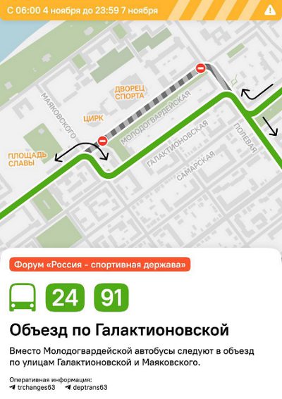 временная схема движения автобусов 24 и 91 в самаре