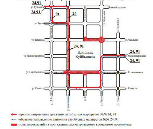 временная схема движения автобусов в самаре
