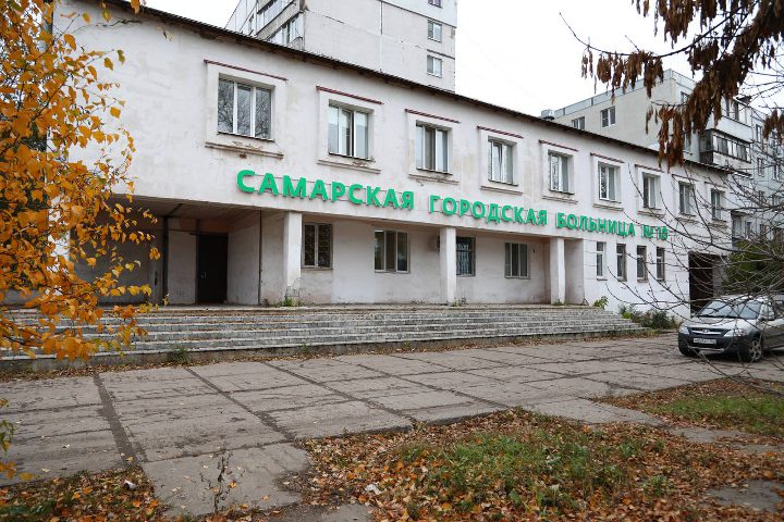 больница №10 в Самаре