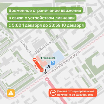 ограничение движения по дачной в самаре