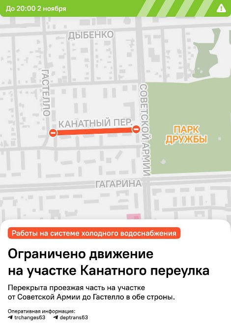 ограничение движения по канатному переулку в самаре