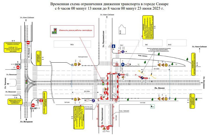 ограничение движения по Первомайской в Самаре