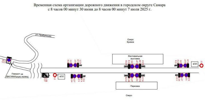 ограничение движения с 4 по 6 июля в Самаре