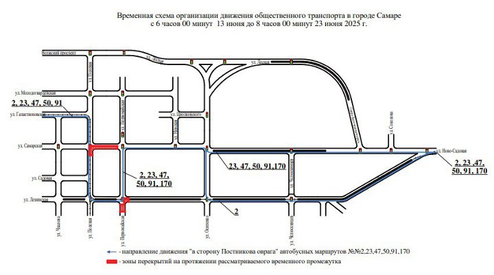 схема движения транспорта в Самаре с 13 июня