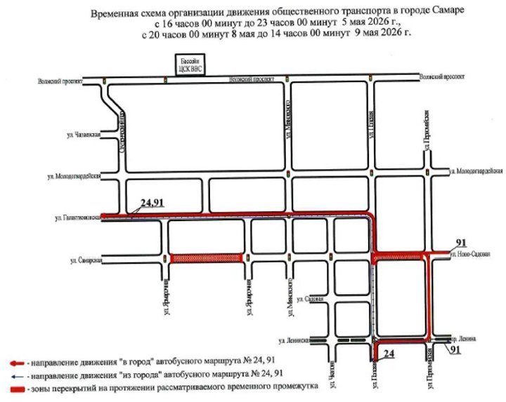 транспорт в самаре в день победы