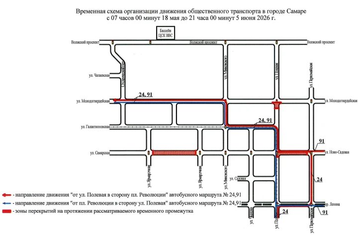 временная схема движения автобусов в самаре