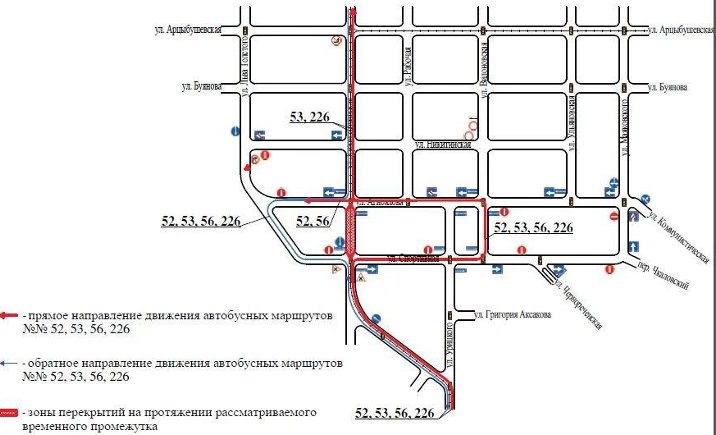 временная схема движения транспорта в центре самары