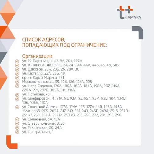 отключение воды в самаре с 23 мая