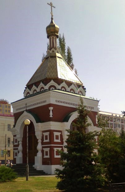 часовня святителя алексия в самаре