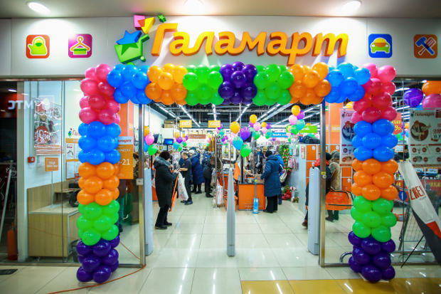 галамарт
